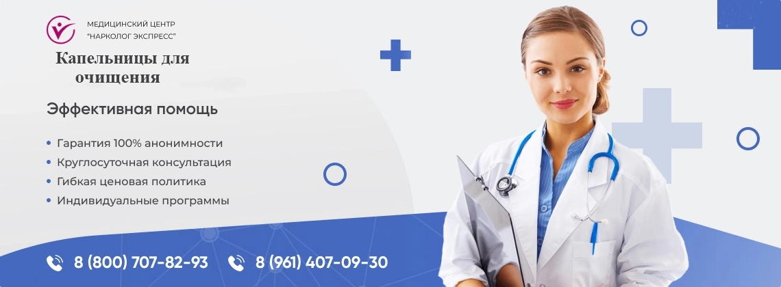 kapelnitsa-dlya-ochisheniya.webp в Уржуме | Нарколог Экспресс