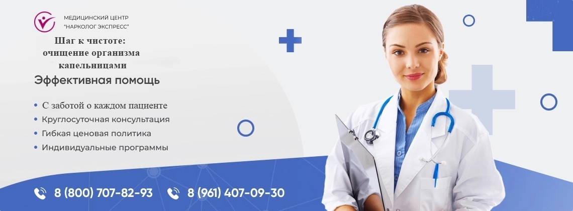 kapelnitsa-ot-narkotikov.webp в Уржуме | Нарколог Экспресс